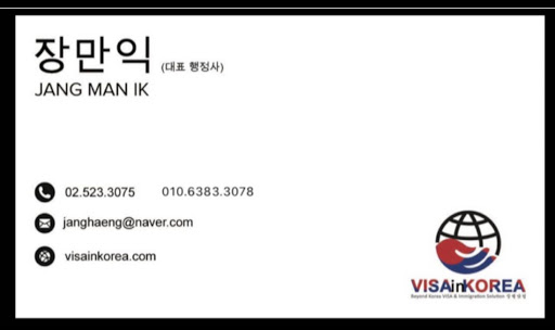 장행닷컴행정사 VISA in KOREA
