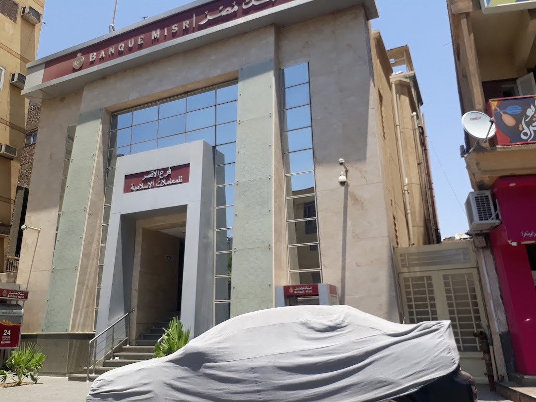 بنك مصر للمعاملات الإسلامية