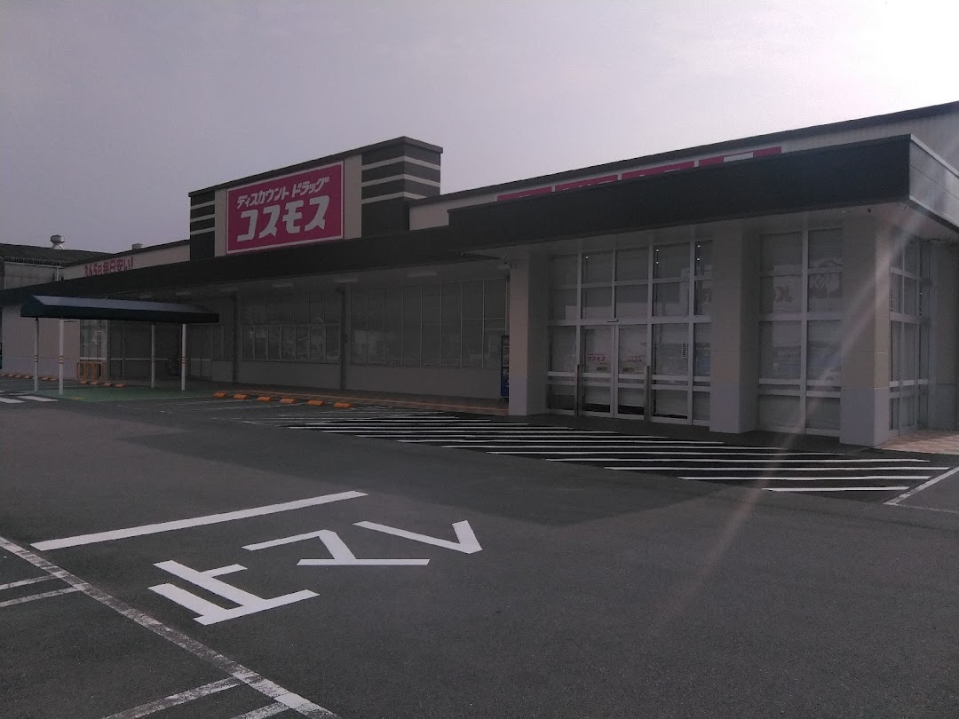 ディスカウントドラッグコスモス 藤方店