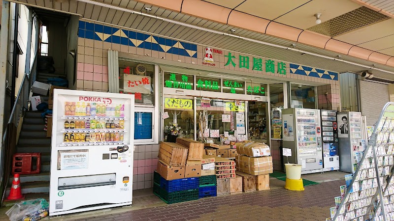大田屋商店