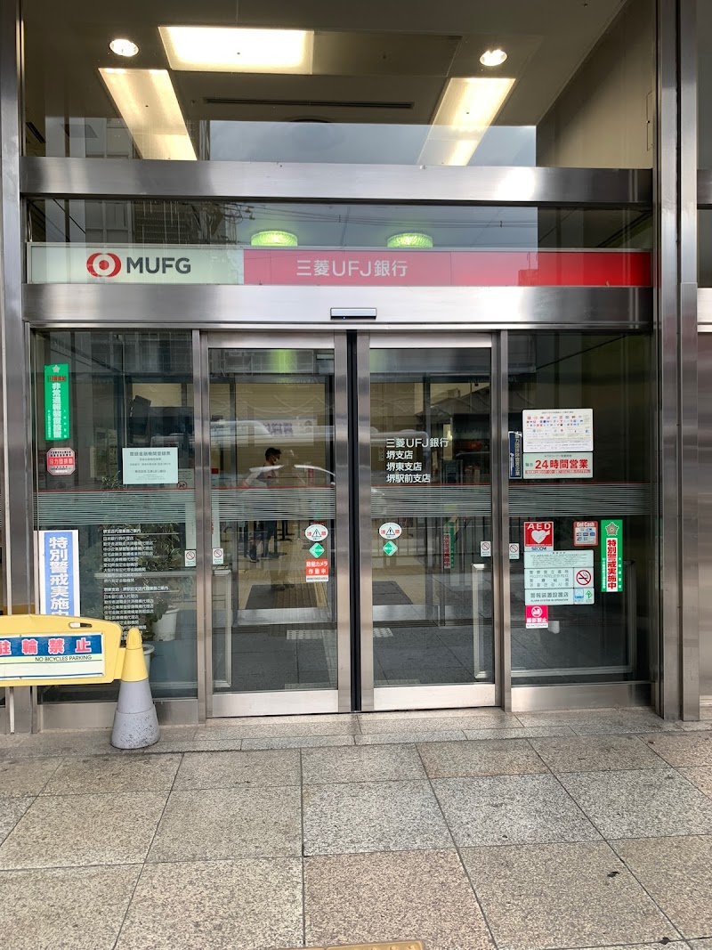三菱UFJ銀行堺支店