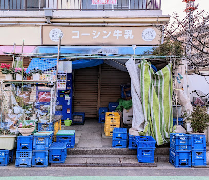 梅原牛乳店