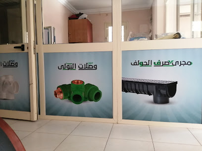 شركة الجولف