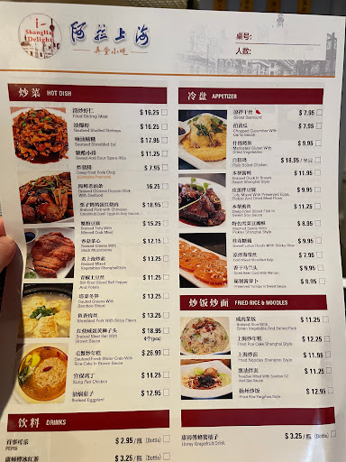 i Shanghai Delight image