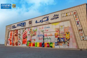 Fazaa Stores متاجر فزعه العين image