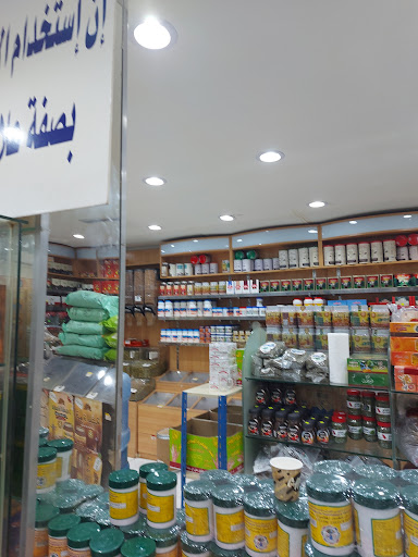 المرواني للعطاره السوق الجديد 