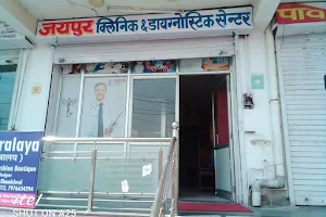 Jaipur Clinic & Diagnostics Center image
