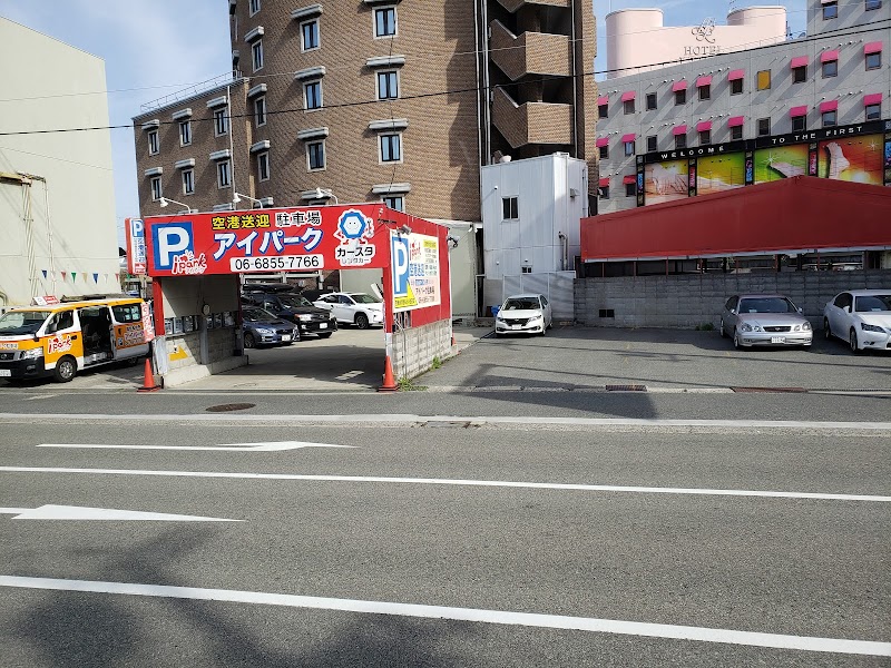 伊丹空港アイパーク駐車場 大阪府池田市空港 駐車場 駐車場 グルコミ