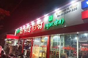 HOTEL SAI CHATRA: हॉटेल साईछत्र image