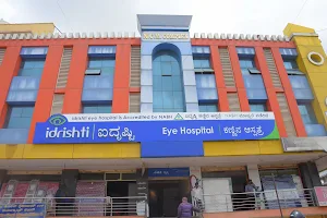 idrishti Eye Hospital Devanahalli image