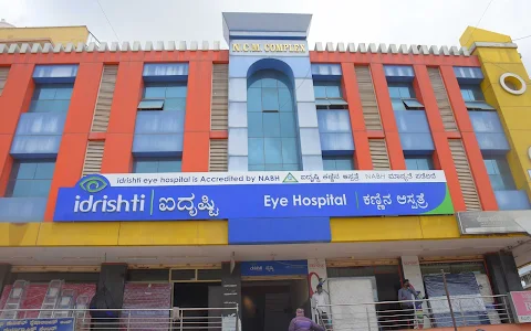 idrishti Eye Hospital Devanahalli image