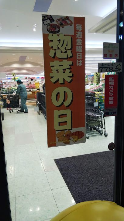 サンエー本のサンエー書店