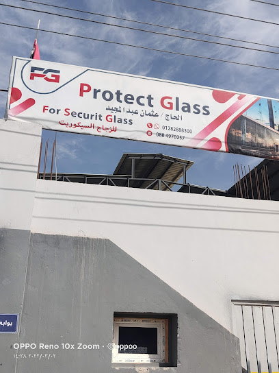 مصنع بروتكت جلاس لتشكيل الزجاج و السيكوريت