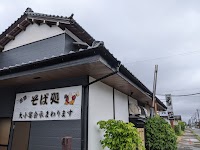 栄楽