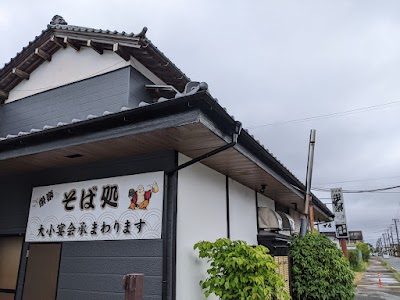 栄楽