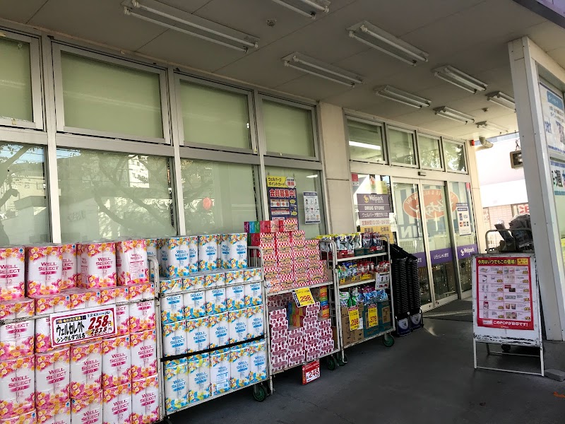 ウェルパーク 国立矢川店