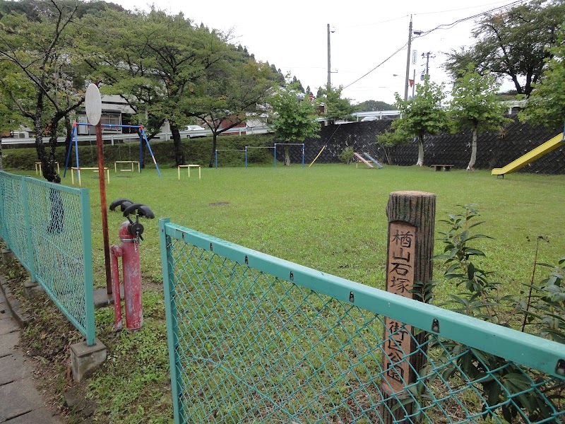 楢山石塚谷地街区公園