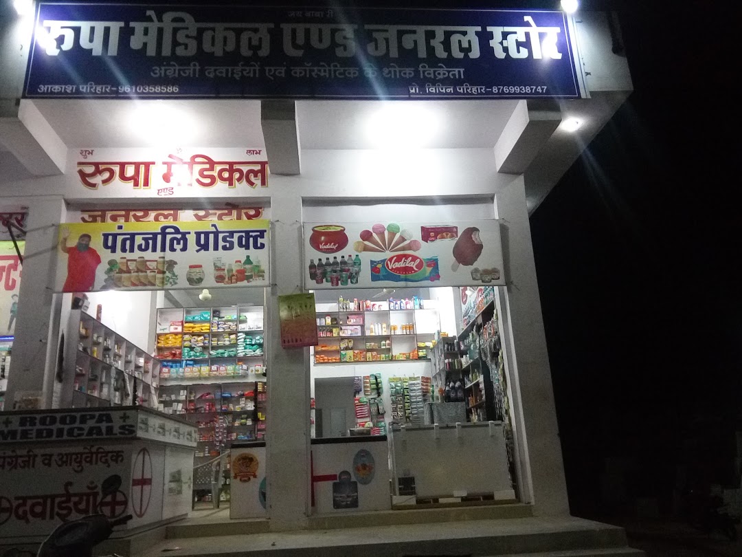Roopa Medicals & General Store