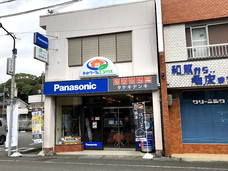 Panasonic shop タテキデンキ
