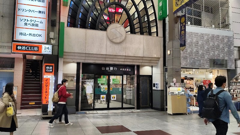 仙台銀行 中央通支店
