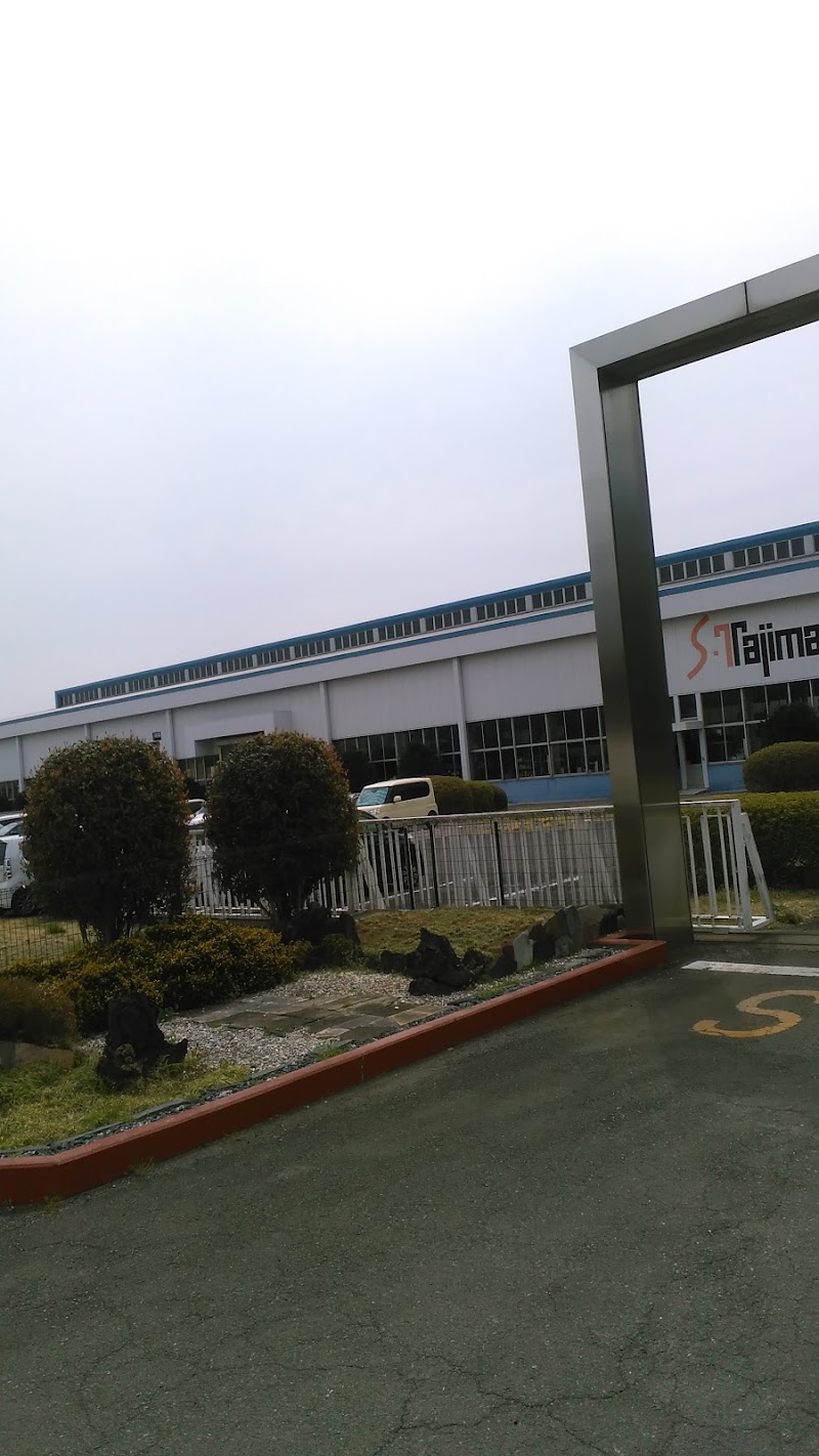 三和タジマ 埼玉工場