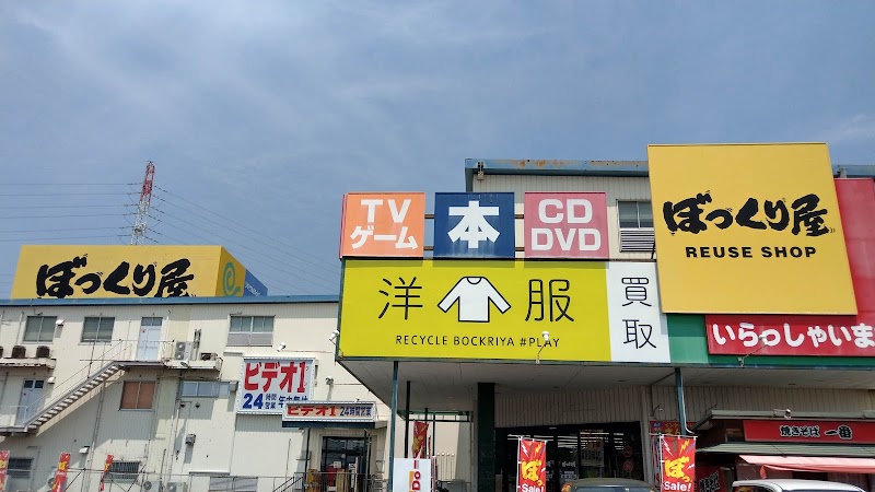 ビデオワン下松店