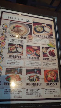 遊食酒蔵 味源（あじげん）