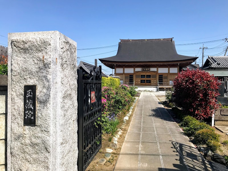 廓鴻山彩雲院西光寺