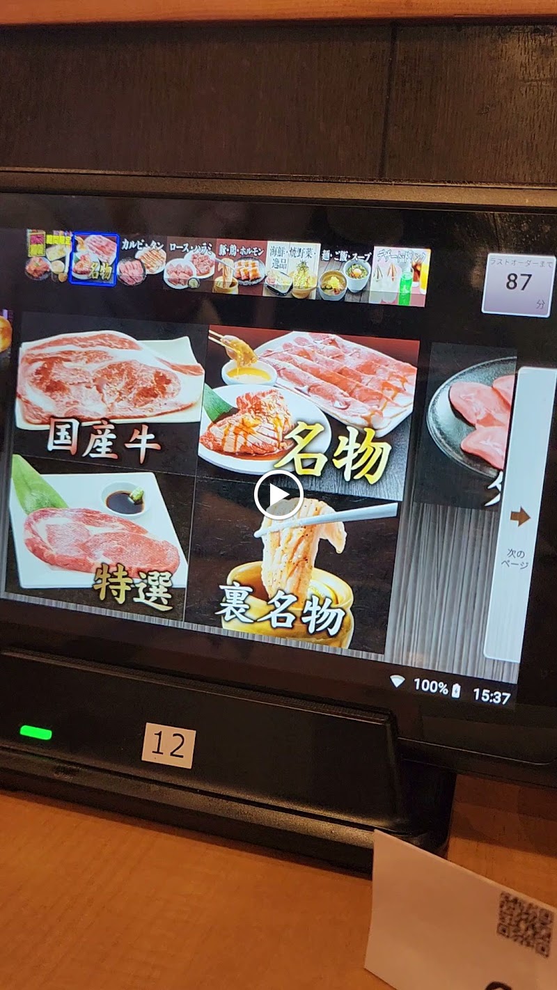 焼肉きんぐ 仙台中野栄店