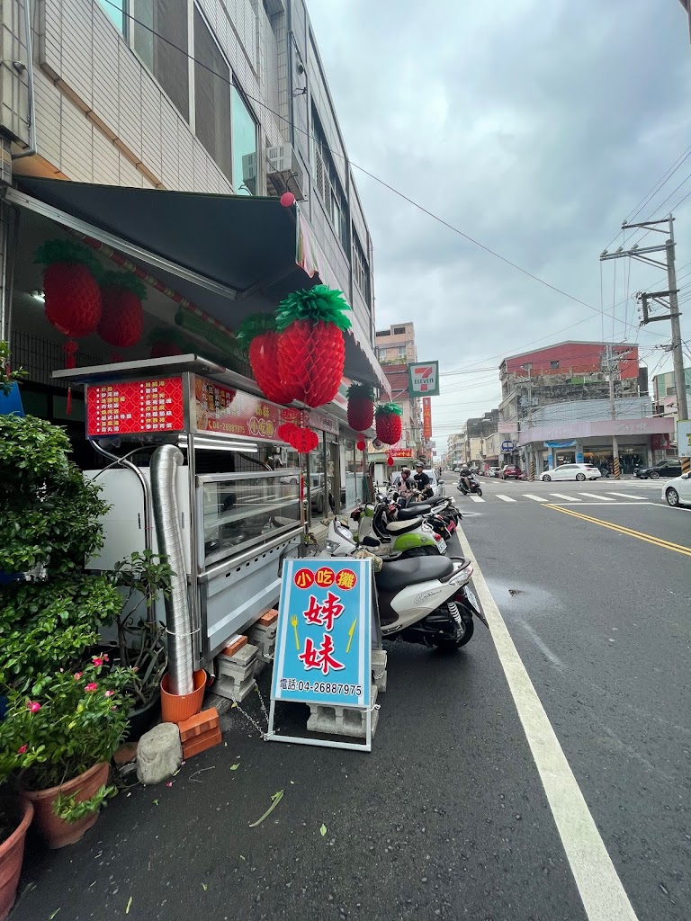 姊妹小吃（越南河粉、法國麵包） 的照片