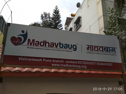 Madhavbaug Clinic Vishrantwadi
