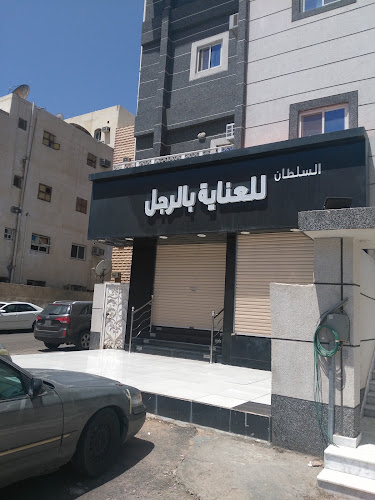 صالون السلطان - المدينة المنورة