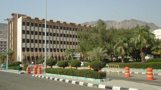 جامعة أم القرى - مكة المكرمة