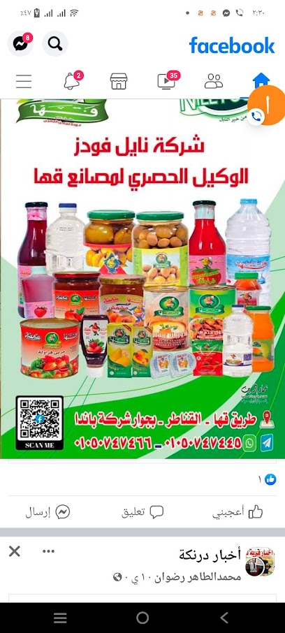 الادهم للتجاره والتوريدات