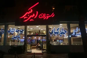 Amirkabir Restaurants image