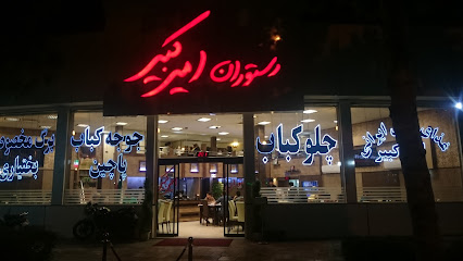 Amirkabir Restaurants - 7HFV+V34, Mashhad, Razavi Khorasan Province, Iran
