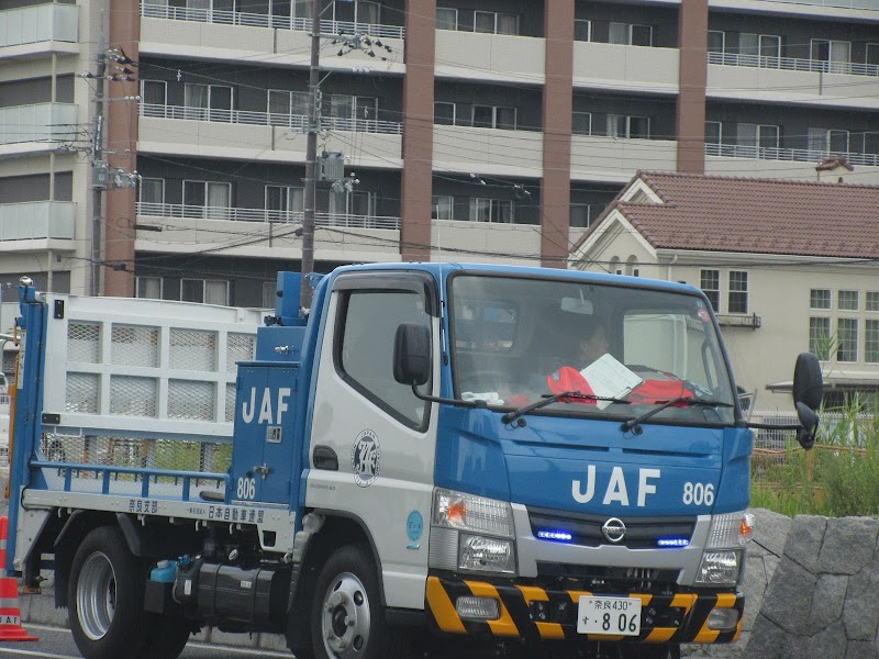 日本自動車連盟（JAF）奈良支部