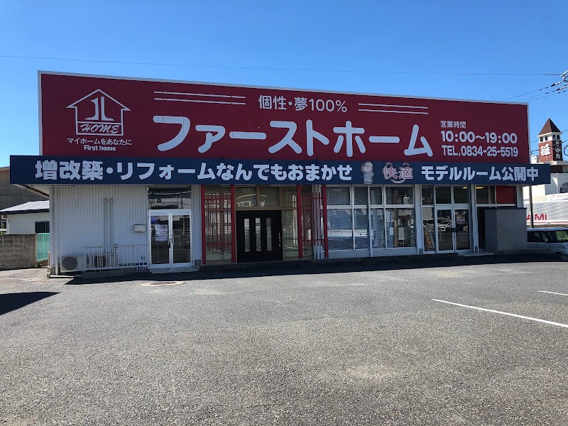 株式会社ファーストホーム 周南店