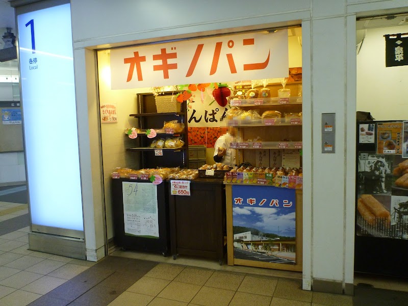 オギノパン 相鉄横浜店