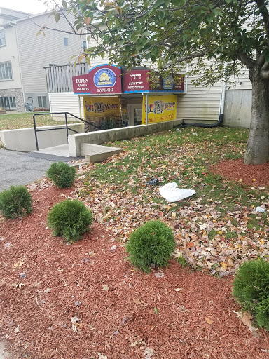 Toy Store «Toys 2 Discover», reviews and photos, 2 Eahal Ct, Kiryas Joel, NY 10950, USA