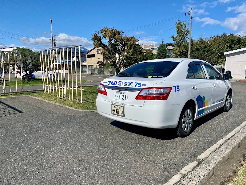 中央自動車学校