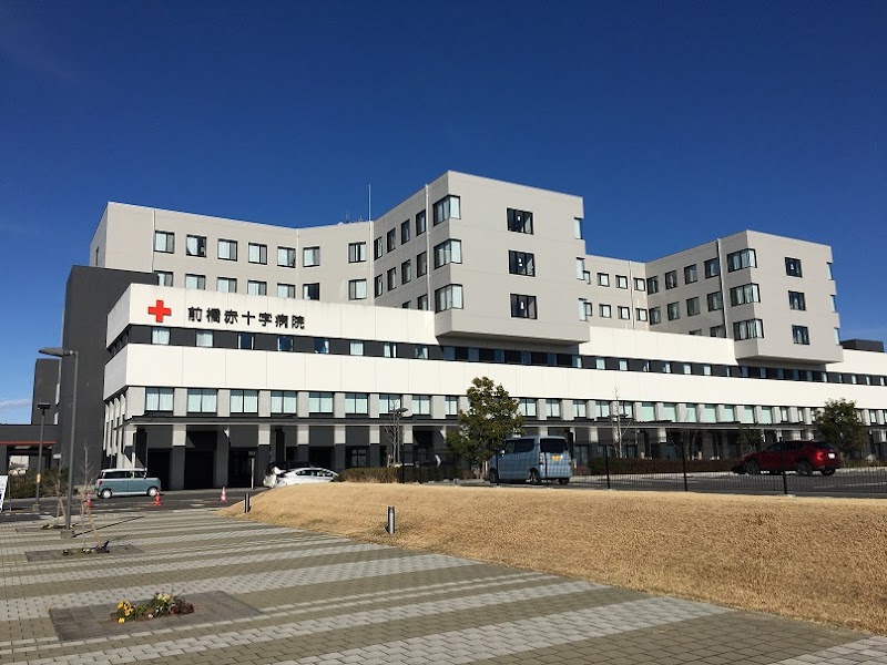 前橋赤十字病院