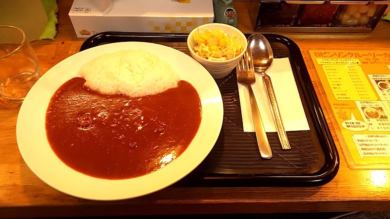 ロビンソンクルーソーカレーハウス 東京都品川区北品川 カレー店 レストラン グルコミ