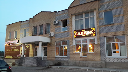 cafe Blinok - Ulitsa Samokhvalova, 6, Dzerzhinsk, Nizhny Novgorod Oblast, Russia, 606000