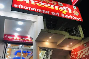 Shri Marwadi Bhojnalaya & Restaurant image