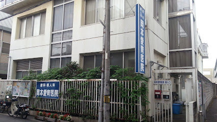 岡本愛育医院