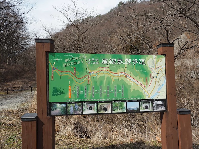 旧国鉄篠ノ井線廃線敷遊歩道