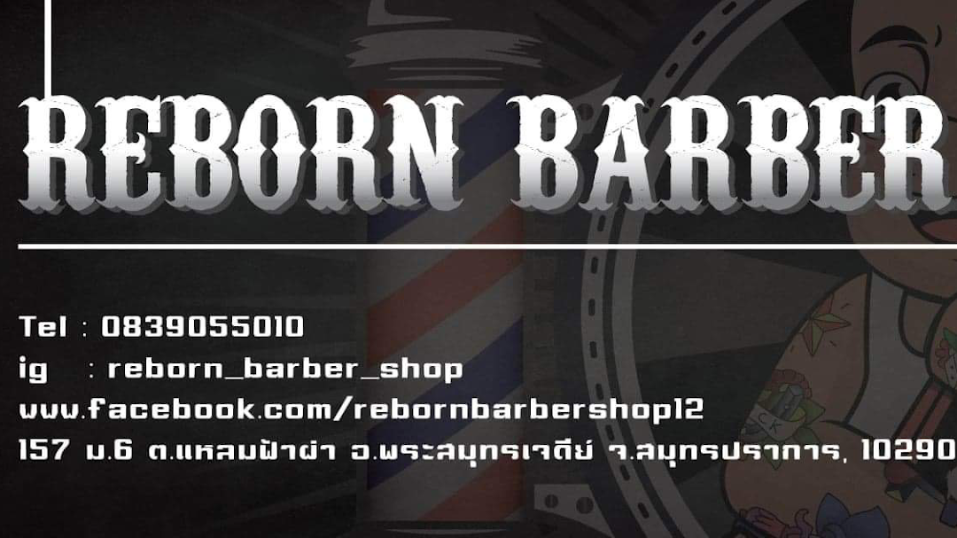 Reborn Barber Shop - ร้านตัดผมชายวินเทจ แฟชั่น คลาสสิค
