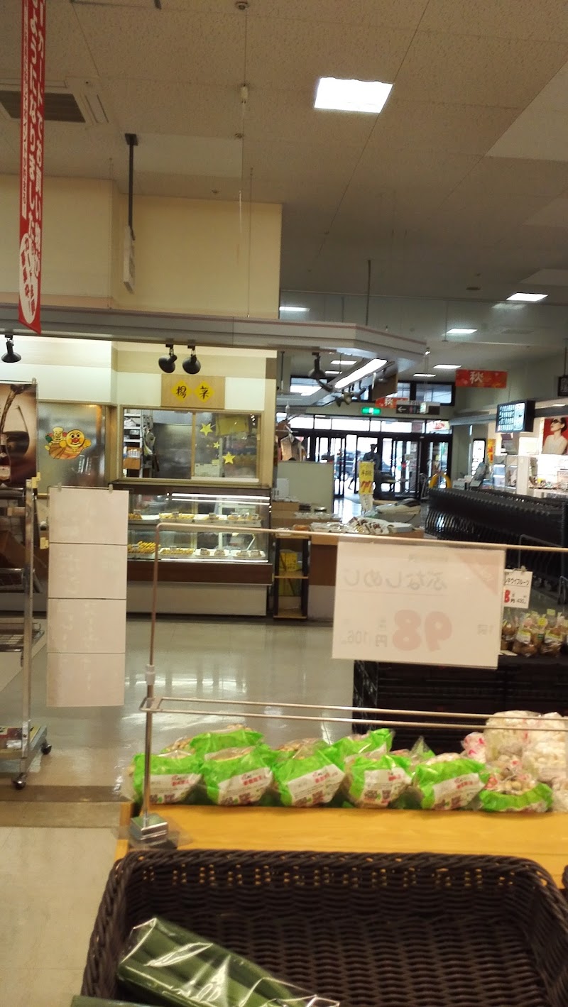 スーパーマーケットバロー 魚津店
