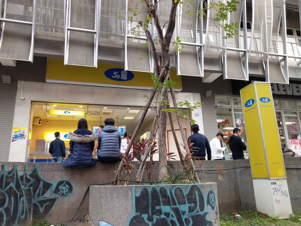50嵐 逢甲文華店 的照片
